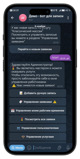 Отображение заявок